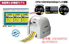 供应MAX彩贴机CPM-100H3
