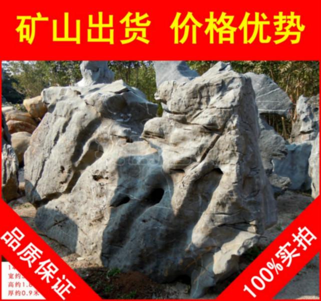 供应用于园林景观石的大型太湖石招牌石，广州大型太湖石，假山石厂家直销图片