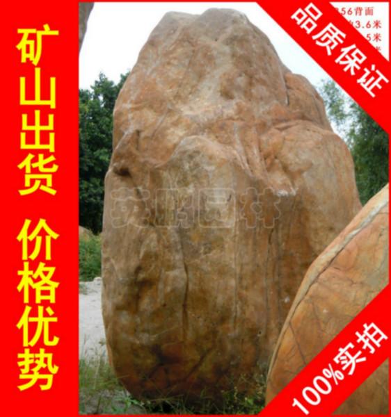 供应用于园林景观石的深圳北京小区景观大型黄腊石黄蜡石