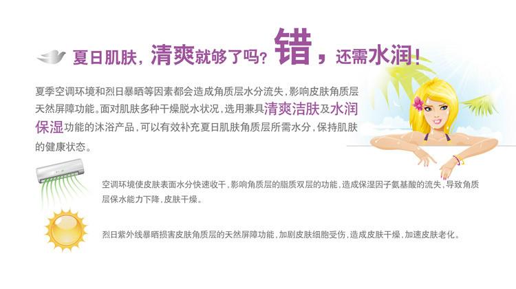 滁州市多芬衡悦水润沐浴乳沐浴露供应商厂家供应多芬衡悦水润沐浴乳沐浴露供应商