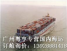 供应佛山到沧州集装箱海运价格，佛山到沧州海运，沧州海运公司