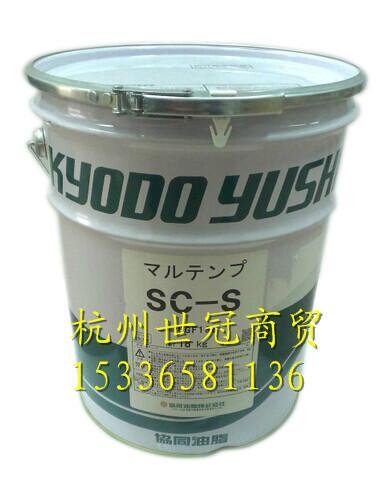 日本协同油脂MULTEMP SC-S润滑脂 汽车电机润滑脂