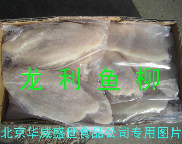 北京市华威盛世进口冷冻龙利鱼柳厂家供应华威盛世进口冷冻龙利鱼柳