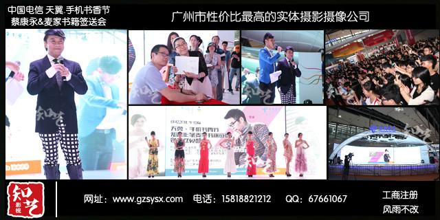 广州联欢会拍摄 总结表彰大型录像企业年会摄影