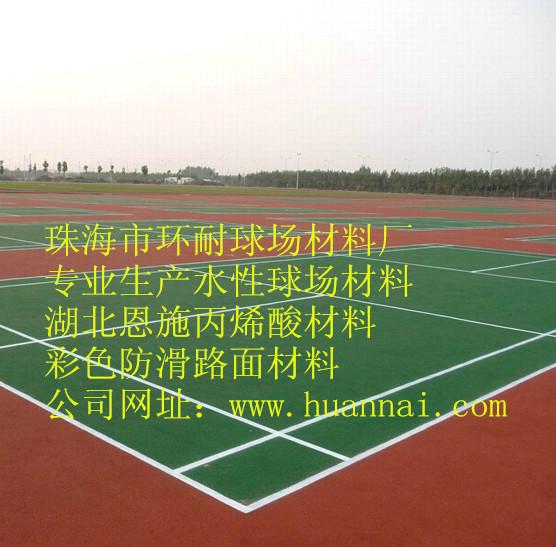 四川硅PU球场地坪厂家招商网球场。球塑场地板漆塑胶地板价格
