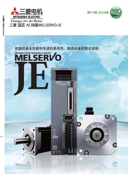 北京市三菱伺服驱动器MR-J3-100厂家
