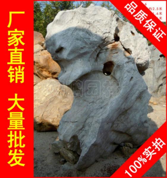供应用于园林景观石的大型太湖石招牌石，重庆花园太湖石，假山石厂家图片
