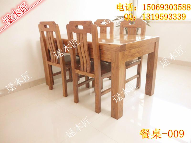 老榆木餐桌椅纯实木简约中式餐桌批发
