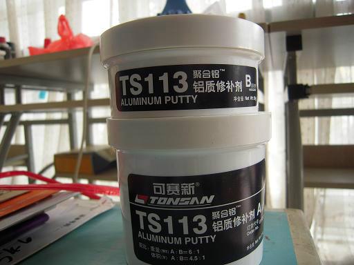 供应天山可赛新TS113铝质修补剂