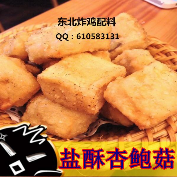 沈阳市卡啦粉包裹粉A03美味皇美味王厂家