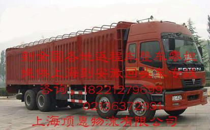 供应上海到成都回头车，成都物流专线，成都货运公司
