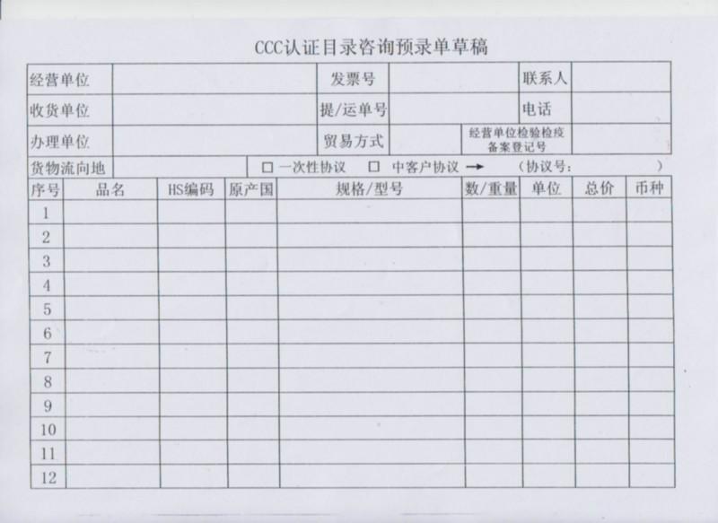 上海市上海免3C如何办理厂家供应上海免3C如何办理上海免3C如何办理需要提供哪些资料？
