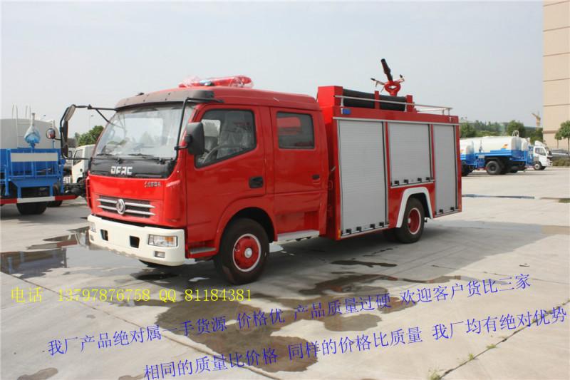 消防车价格湖南省多利卡4吨水罐消防车价格最优生产厂家直销