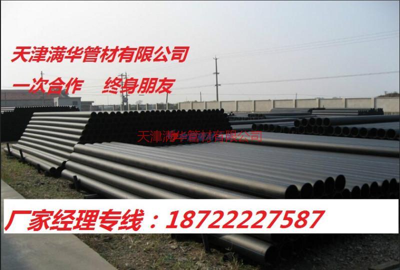 供应天津HDPE管材厂家, 燃气用聚乙烯PE100级管材