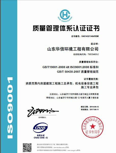 供应建筑公司管理规范认证50430