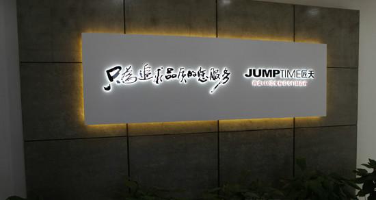供应广州天河北公司标识LOGO制作公司形象墙招牌制作图片