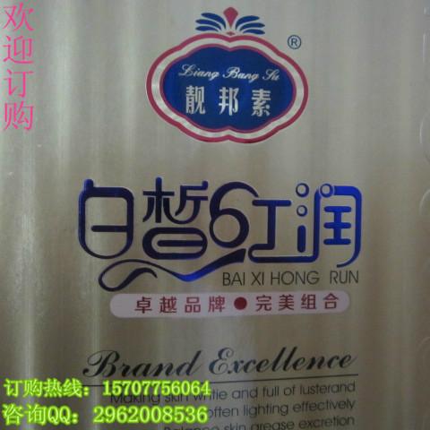 玉林市台湾靓邦素化妆品厂家