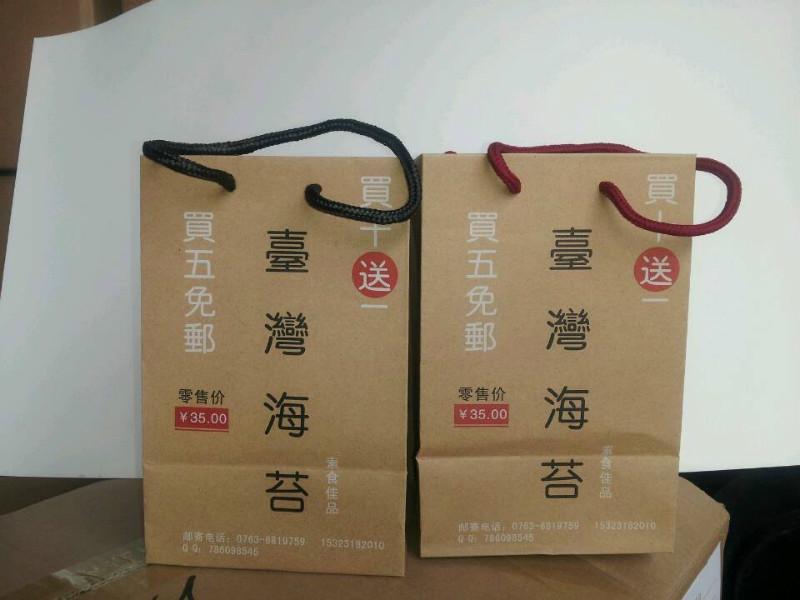 广州市天河环保纸袋厂天河环保纸袋定做厂家