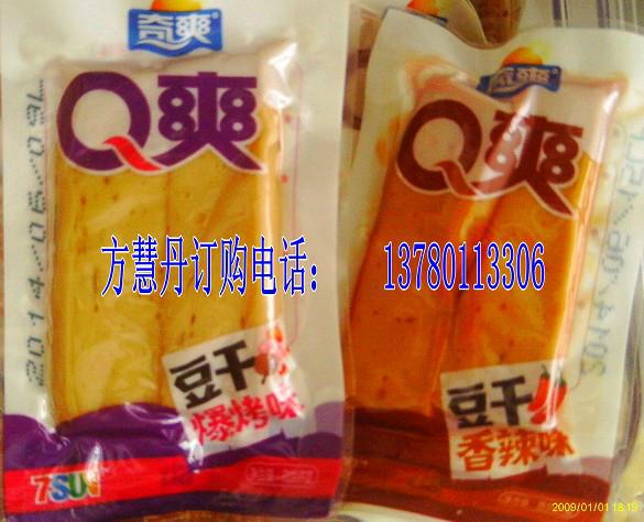 供应伊味儿休闲食品Q爽豆干送货上门地方特产（重庆）香辣豆腐干批发特价图片