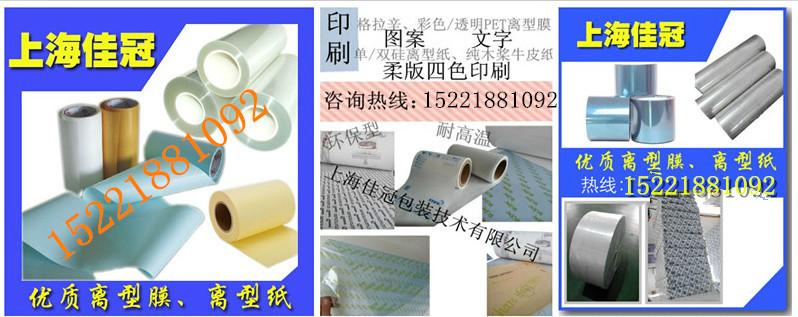 供应姜黄色格拉离型纸、上海佳冠供应离型纸供应商图片