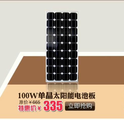 100W单晶太阳能电池板太阳能板批发