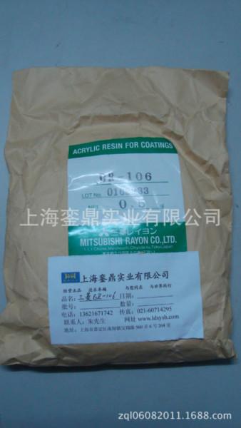 三菱丙烯酸BR-113丙烯酸BR-116 三菱丙烯酸树脂代理商