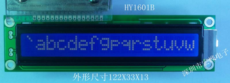 HY1601B液晶显示模块LCM模块批发