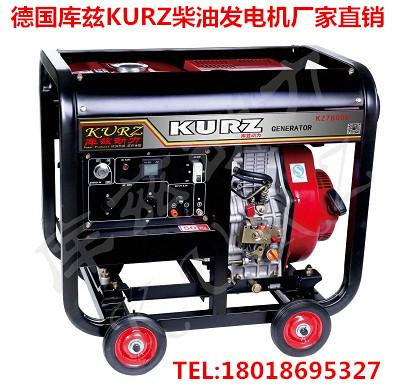 供应KZ6800E_5千瓦柴油发电机/小型柴油发电机厂家 欧洲品质