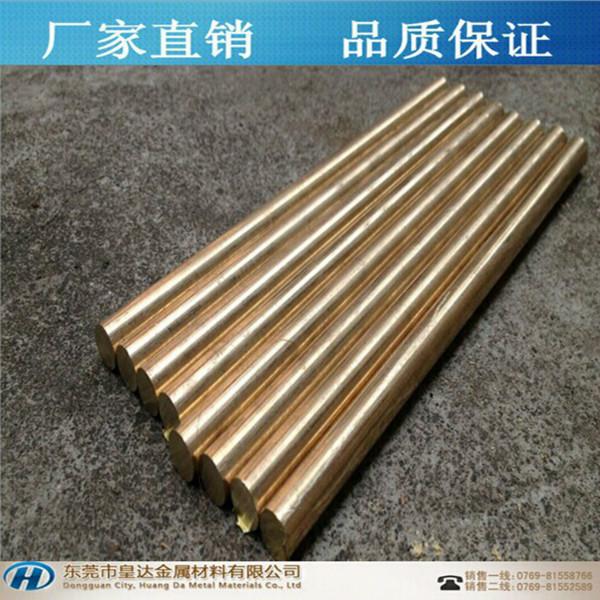 供应HPb63-3黄铜棒生产厂家