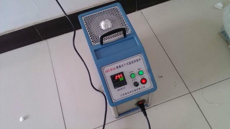 淮安市干体式温度校验炉厂家供应干体式温度校验炉