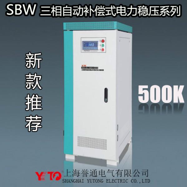 温州市SBW三相全自动电力稳压器500KW厂家