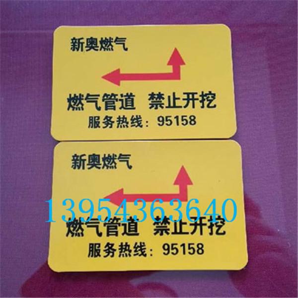 滨州市印刷式PVC地面电缆走向牌厂家供应印刷式PVC地面电缆走向牌