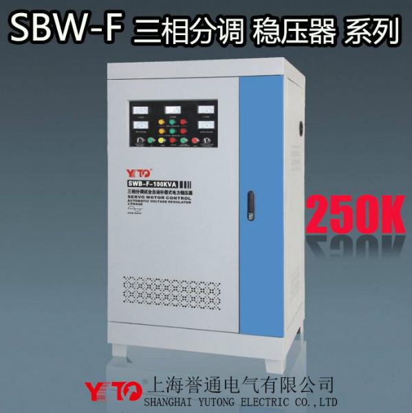 供应三相分调250KVA稳压器,三相分调稳压器,SBW-250KVA