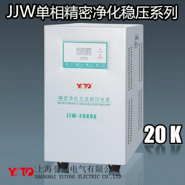 供应JJW系列单相净化稳压器,单相稳压器生产厂家,JJW-20KW图片