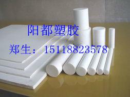 供应工程塑胶材料-深圳市阳都塑胶材料有限公司PEEK、POM、PTFE、UPE