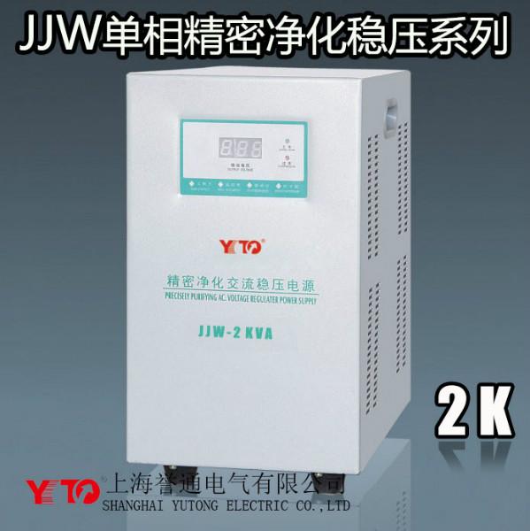 JJW-2KW单相精密净化稳压电源批发