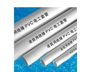 供应PVC电工套管生产销售