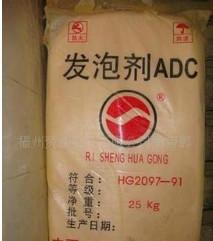 ADC发泡剂价格，ADC发泡剂厂家，ADC发泡剂现货