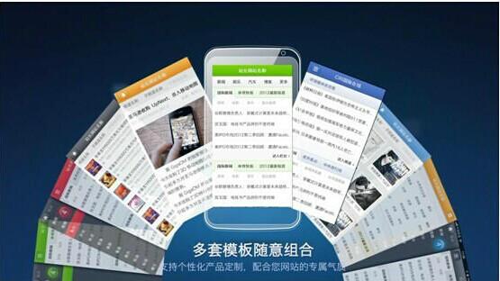 供应广州手机App开发-手机软件开发公司