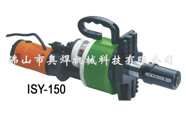 供应ISY-150便携式电动坡口机价格图片
