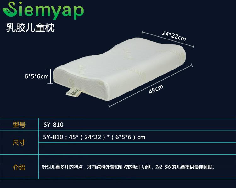 供应siemyap乳胶枕头  儿童枕   泰国乳胶枕  枕头  枕芯