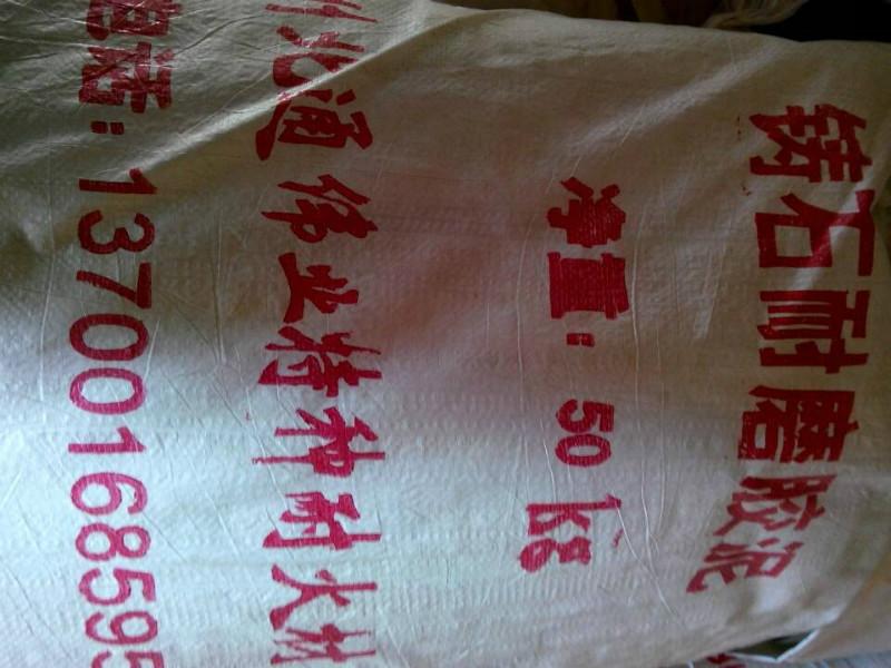辽宁锦州硅质耐酸胶泥