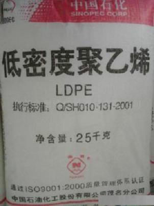 供应LDPE大庆石化18D
