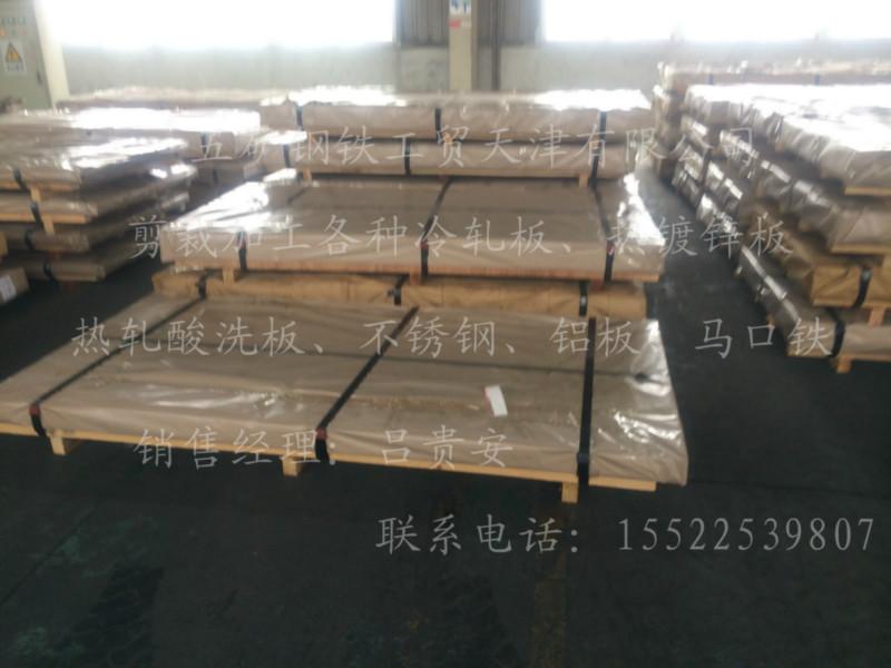 天津SPHC热轧酸洗板加工价格批发
