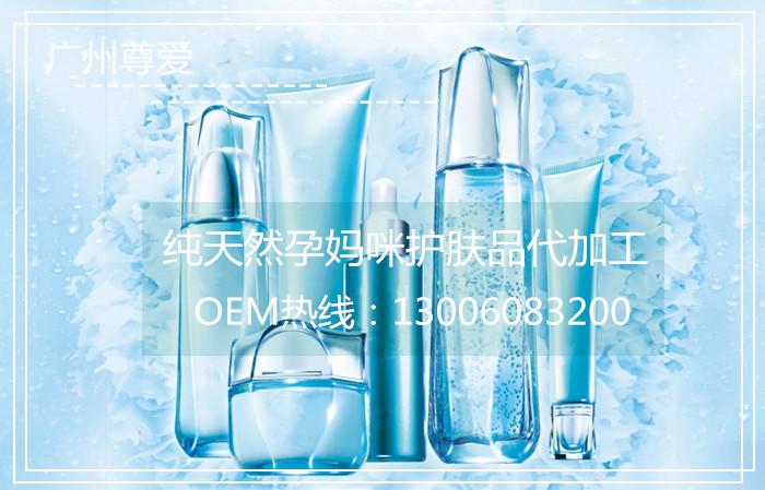 供应护肤品代加工中国十佳化妆品OEM企业图片