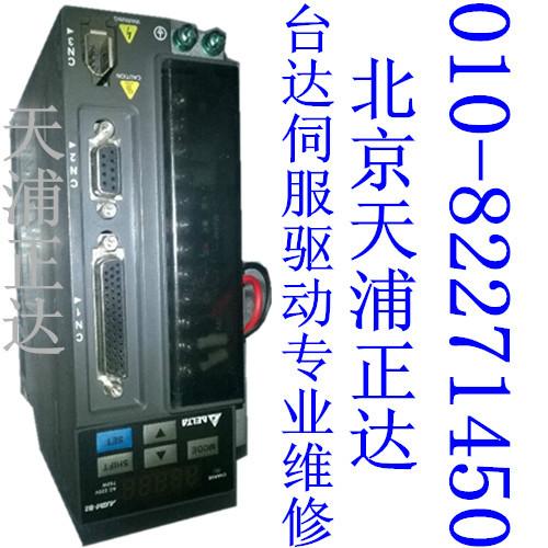 台达伺服驱动器专维修伺服驱动专业维修北京顺义三菱三洋伟肯图片