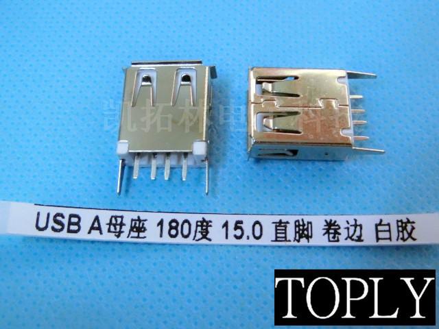 MICRO USB 前插后贴沉板MICRO USB 前插后贴沉板式5P 母座 B型