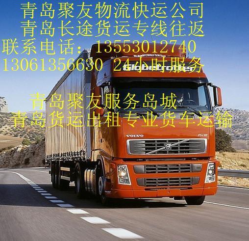 青岛国际会展中心货车出租80920108批发