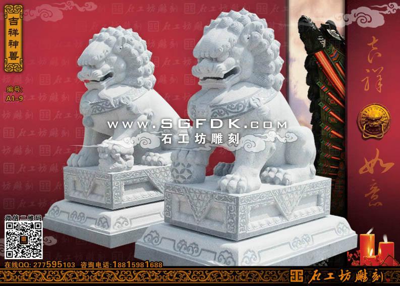石雕狮子/北京狮雕刻/汉白玉石狮子供应石雕狮子/北京狮雕刻/汉白玉石狮子