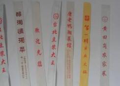 筷子袋防油淋膜牛皮纸筷子纸袋批发